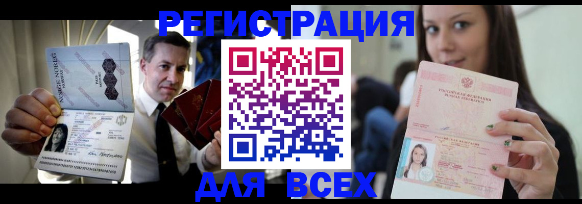 прописка от собственника в Кандалакше